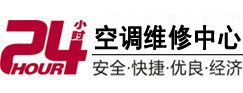 防城港市24小时空调维修服务中心
